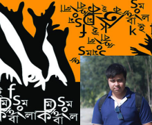 মাতৃভাষা বাংলা’র বিকৃতি কি অপরাধ নয়?