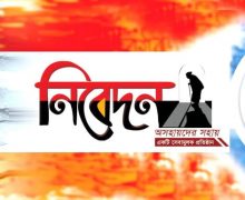মানব সেবার আরেক নাম নিবেদন