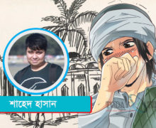 বাঙালি মুসলমানঃ বিভ্রান্তের বেড়াজালে থাকা এক সম্প্রদায়