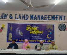 ইবির আইন ও ভূমি ব্যবস্থাপনা বিভাগে ইফতার মাহফিল অনুষ্ঠিত