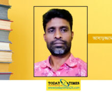 ঈদ অর্থ অন্যরকম