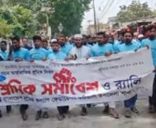 কটিয়াদীতে বিভিন্ন সংগঠনের উদ্যোগে মহান মে দিবস উদযাপন