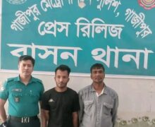 গাজীপুরে বাসন থানা পুলিশের বিশেষ অভিযান: মাদক ও যৌন অপরাধে জড়িত ২ জন গ্রেফতার।